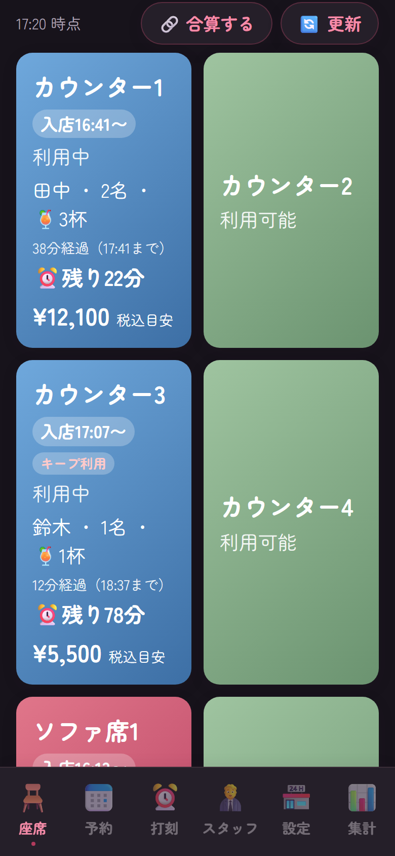席ごとに利用中・空席が色でわかる座席一覧の画面